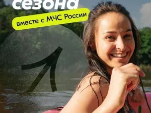 Открытие купального сезона вместе с МЧС России